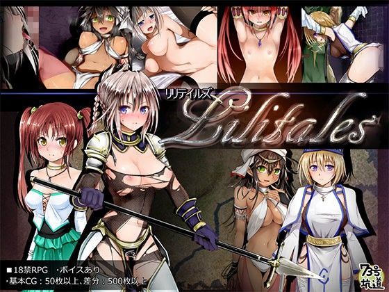 【エロ漫画raw】Lilitales -リリテイルズ-