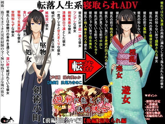 【エロ漫画raw】遊郭に売られた俺の彼女