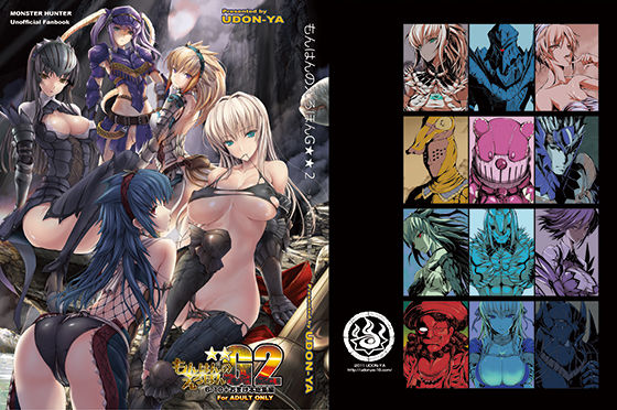 【エロ漫画raw】もんはんのえろほんG2 6→10＋おまけ本 総集編