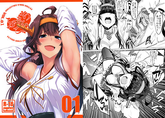 【エロ漫画raw】ふぇちこれVOL.01