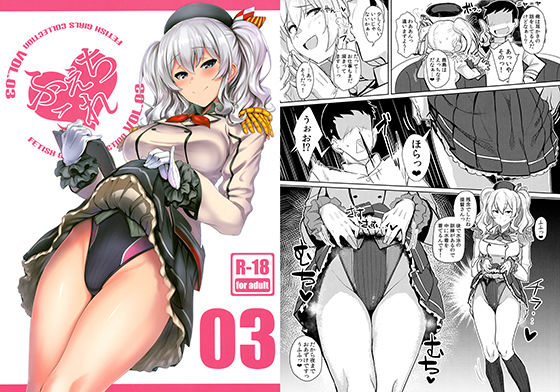 【エロ漫画raw】ふぇちこれVOL.03