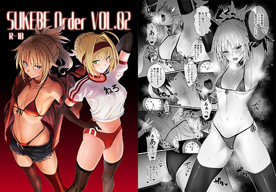 【エロ漫画raw】SUKEBE Order VOL.02