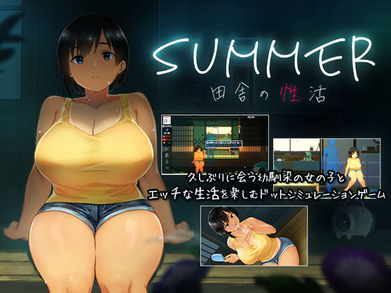 【エロ漫画raw】SUMMER-田舎の性活-
