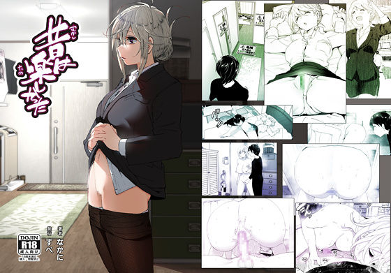 【エロ漫画raw】昔は楽しかった