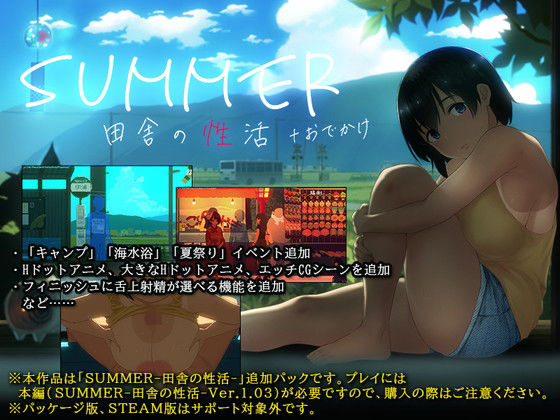 【エロ漫画raw】SUMMER-田舎の性活- ＋おでかけ