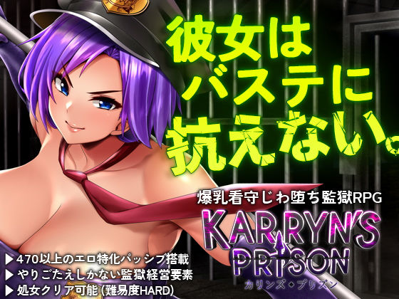 【エロ漫画raw】カリンズ・プリズン KARRYN’S PRISON