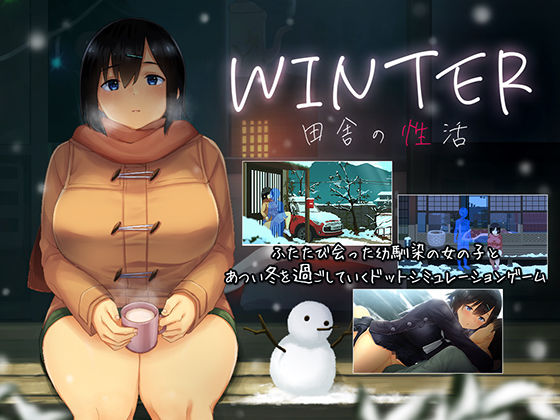 【エロ漫画raw】WINTER-田舎の性活-