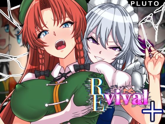 【エロ漫画raw】REvival＋