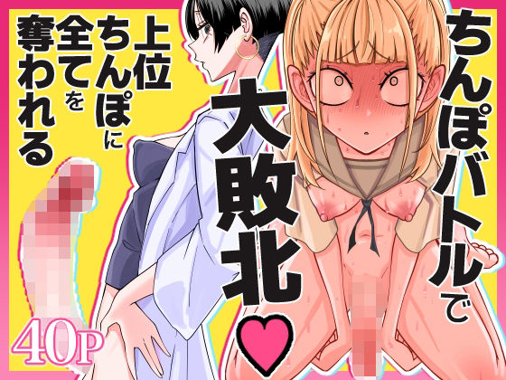 【エロ漫画raw】友達をオナホにしてたらふたなり教師にちんぽで叱られました