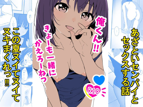【エロ漫画raw】俺くん！！きょーも一緒にかえろーねっ