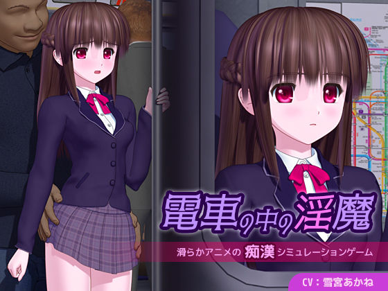 【エロ漫画raw】電車の中の淫魔
