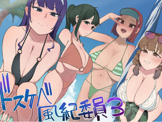 【エロ漫画raw】風紀委員での僕の仕事はエッチなお姉さんに何度もイライラちんぽヌいてもらうことでした（はーと）