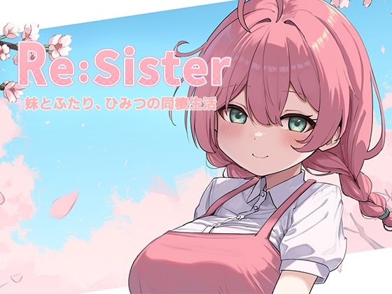 【エロ漫画raw】Re:Sister―妹とふたり、ひみつの同棲生活―