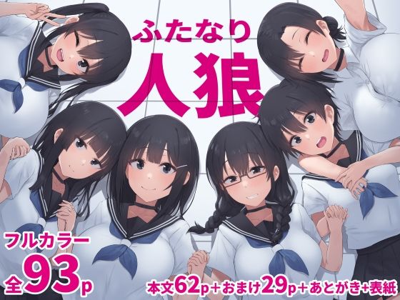 【エロ漫画raw】ふたなり人狼
