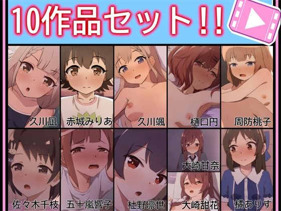 【エロ漫画raw】【手書きアニメ】10作品セット！！