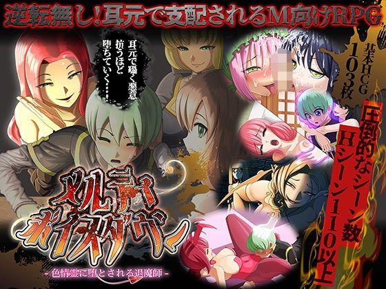 【エロ漫画raw】メルティボイスダウン〜色情霊に堕とされる退魔師〜