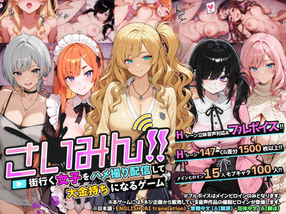 【エロ漫画raw】さいみん！！ 街行く女子をハメ撮り配信して大金持ちになるゲーム