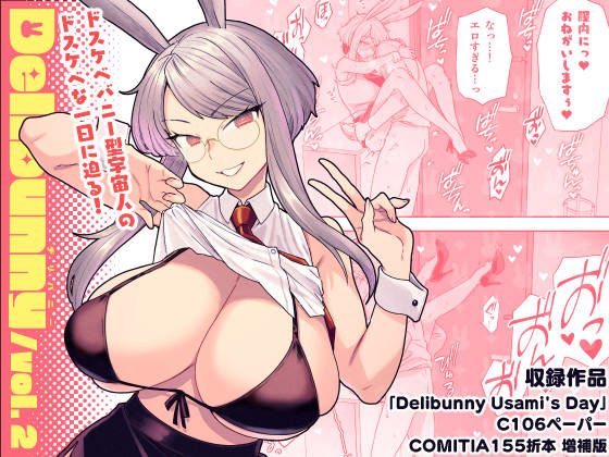 【エロ漫画raw】Delibunny vol.2 Usami’s Day