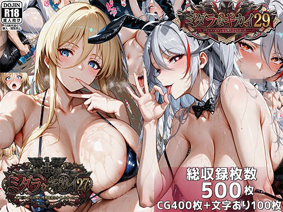【エロ漫画raw】ミダラなキカイ27＆29 ビス●ルクのお堅い性格を柔らかくしたかった＆プリンツ・●イゲンを完堕ちさせたかった