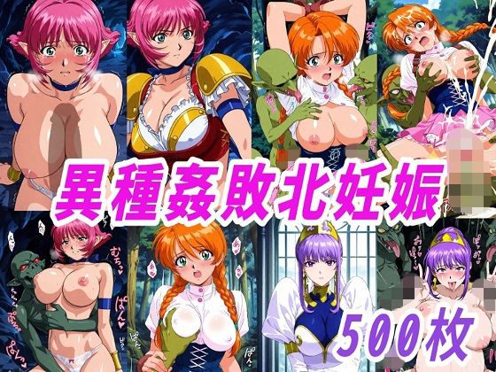 【エロ漫画raw】VIPERR●Rカーラ異種姦ゴブリン敗北妊娠