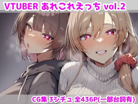 【エロ漫画raw】VTUBERあれこれえっち Vol.2