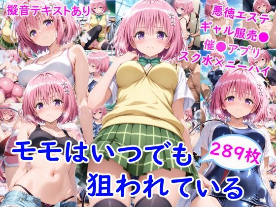 【エロ漫画raw】モ●はいつでも狙われている