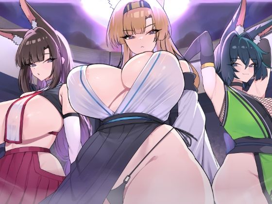 【エロ漫画raw】キツネ里の守護戦