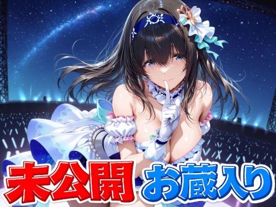 【エロ漫画raw】鷺〇文香 未公開＆お蔵入りCG集