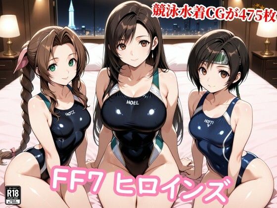 【エロ漫画raw】FF7ヒロイン達が醜悪な種の苗床に…壊れる心と牝の悦び