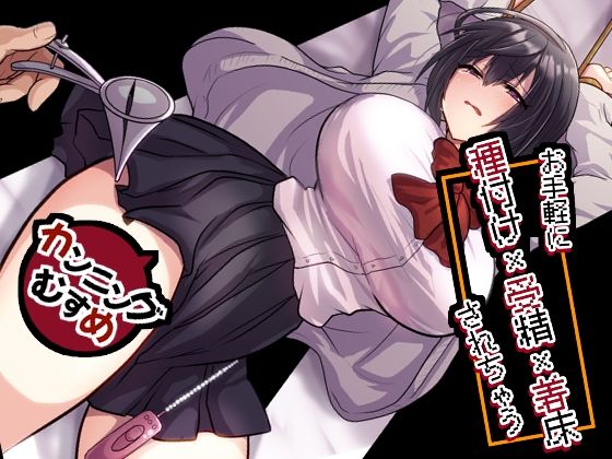【エロ漫画raw】お手軽に種付け×受精×着床されちゃう【カンニングむすめ】