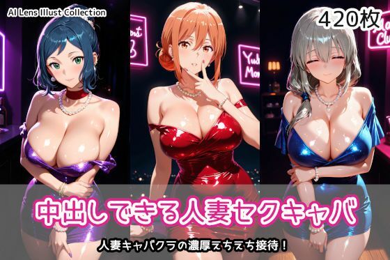 【エロ漫画raw】中出しできる人妻セクキャバ