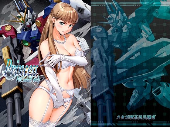 【エロ漫画raw】Princess