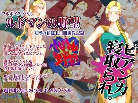 【エロ漫画raw】ルドマンの野望