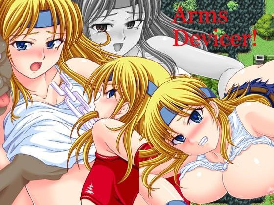 【エロ漫画raw】アームズ・デバイサー！＋