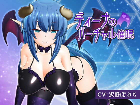 【エロ漫画raw】ディーナのバーチャル催●