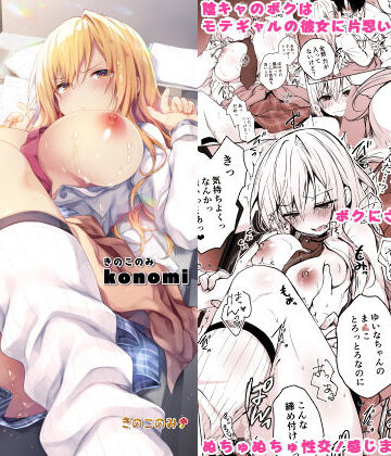 【エロ漫画raw】ギャルゆいなちゃんとえっち-片思いの彼女がボクに赤面！？-