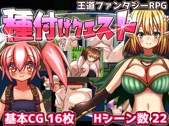 【エロ漫画raw】種付けクエスト