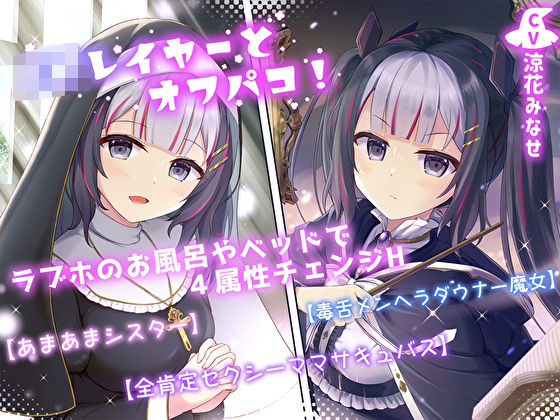 【エロ漫画raw】JKレイヤーとオフパコ！ラブホのお風呂やベッドで4属性チェンジH