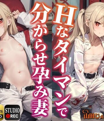 【エロ漫画raw】レディース総長をHなタイマンで分からせ孕み妻にする話。【KU100】