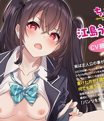 【エロ漫画raw】口ではツンでも身体はデレなちょろイン 江島ういさん