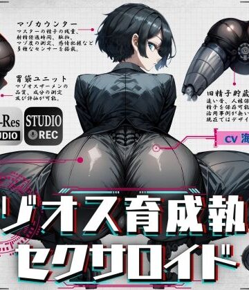 【エロ漫画raw】マゾオス育成執事セクサロイド 〜マスターが立派なマゾオスに育つまで、ご奉仕してあげます〜 【KU100】