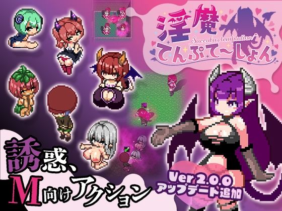 【エロ漫画raw】淫魔てんぷてーしょん