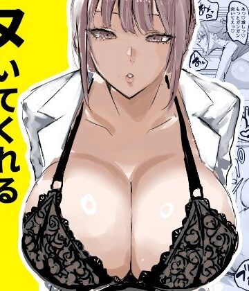【エロ漫画raw】ヌいてくれる保健室の先生