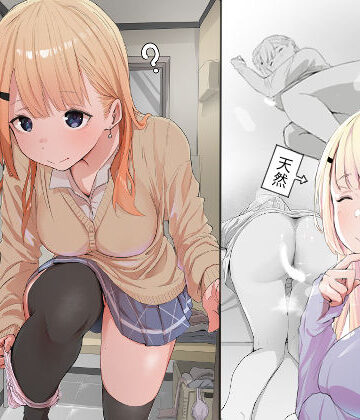 【エロ漫画raw】友達の姉が普通にパンツを脱いでいく話