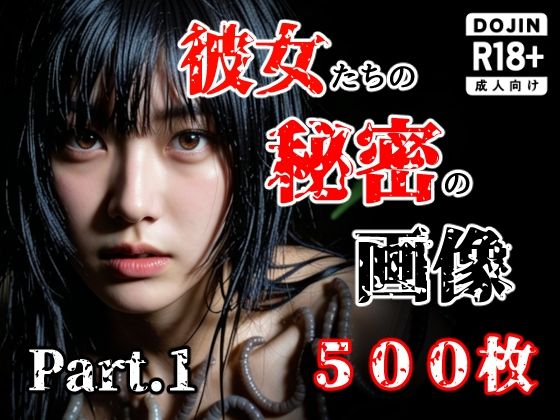 【エロ漫画raw】彼女たち秘密の画像500枚Part1