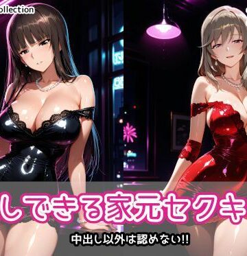【エロ漫画raw】中出しできる家元セクキャバ