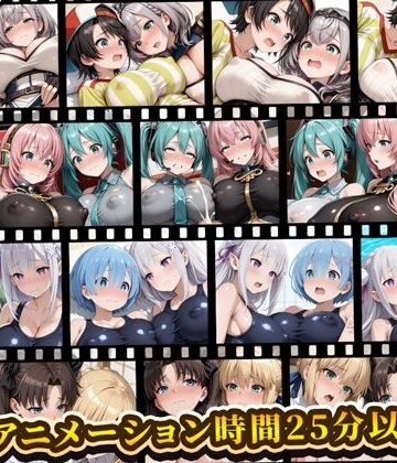 【エロ漫画raw】えっちアニメーション集おまとめセット9！