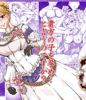 【エロ漫画raw】聖王女