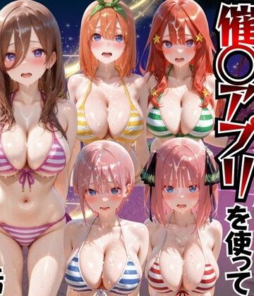 【エロ漫画raw】ビーチで出会ったビキニ美女に催○アプリを使って孕ませセックスした話 五○分の花嫁編