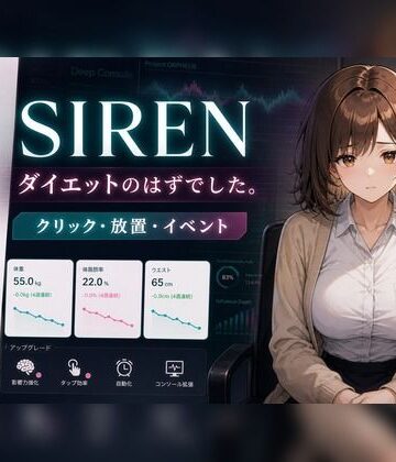 【エロ漫画raw】30日で堕ちる巨乳後輩OLの催●ダイエット